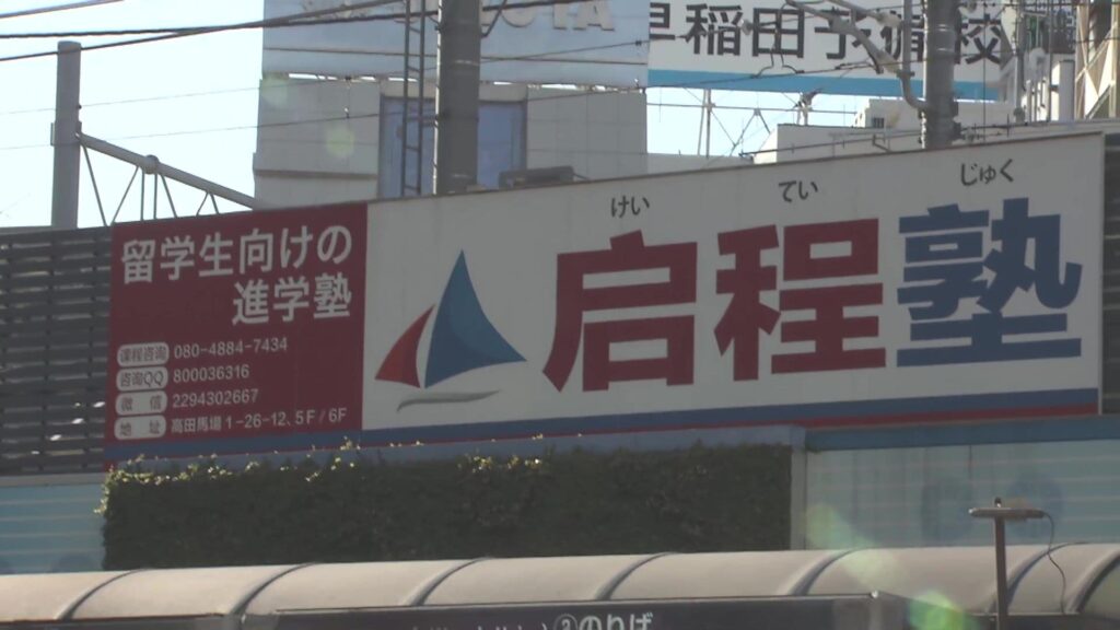 【急増】「日本の受験厳しくない」日本の大学目指す中国人留学生　東大受験も…費用安く治安も良く人気に